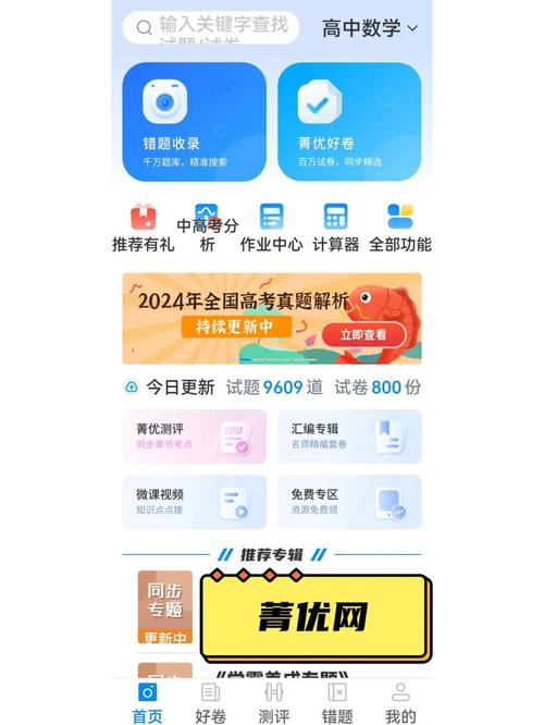 高中数学科普网站有哪些？