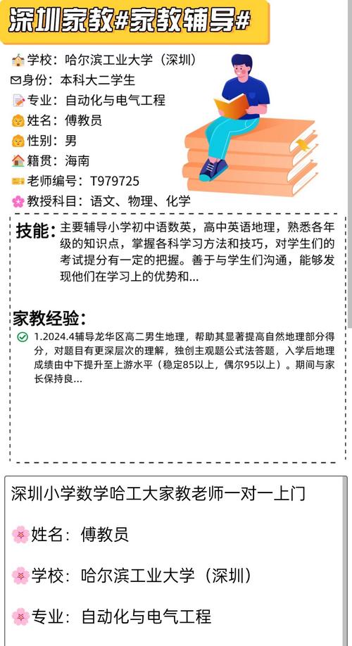 如何有效给小学生当数学家教？