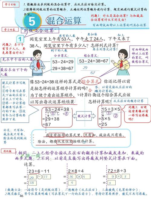 初中二年级怎样预习数学？