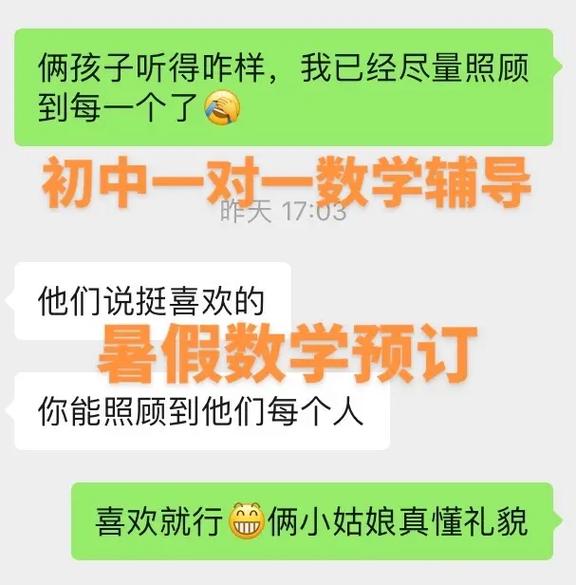 如何有效进行初中数学一对一辅导？