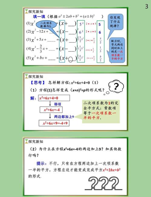 如何快速制作初中九年级数学PPT？