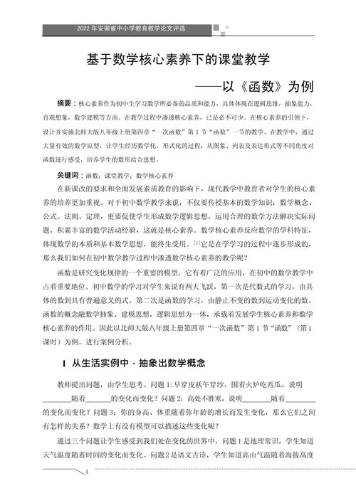 初中生如何高效入门数学论文阅读