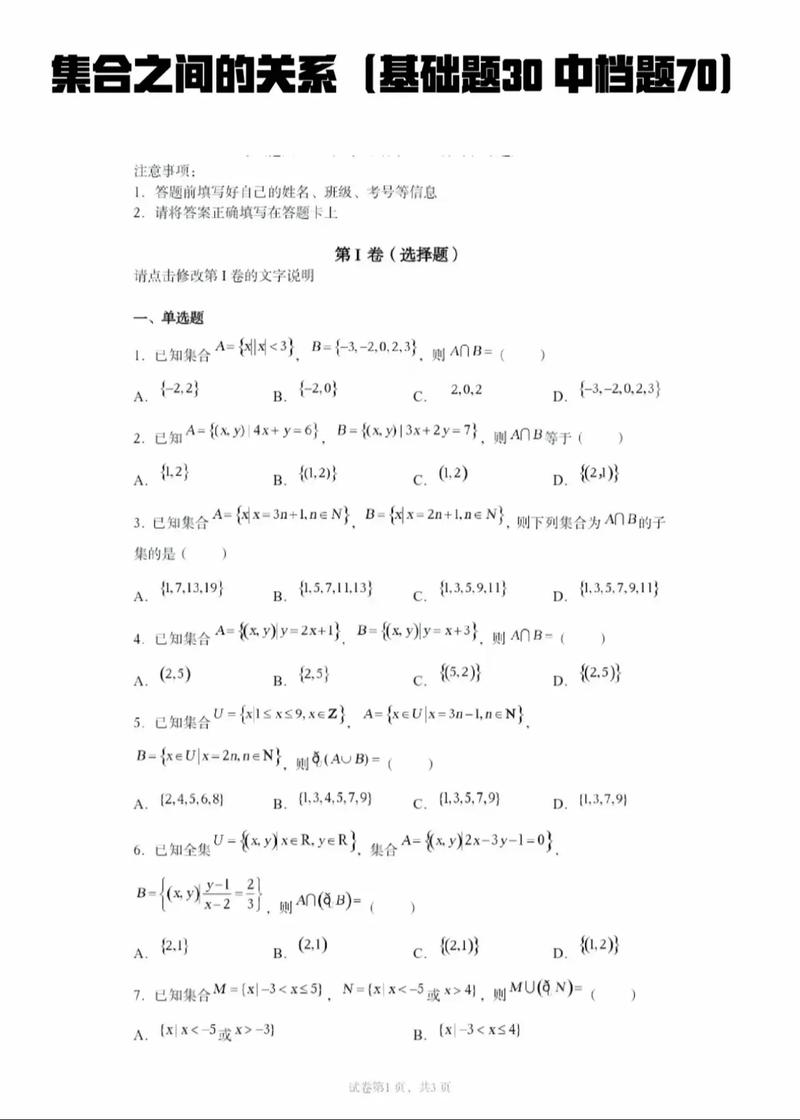 高中数学的原题有哪些？