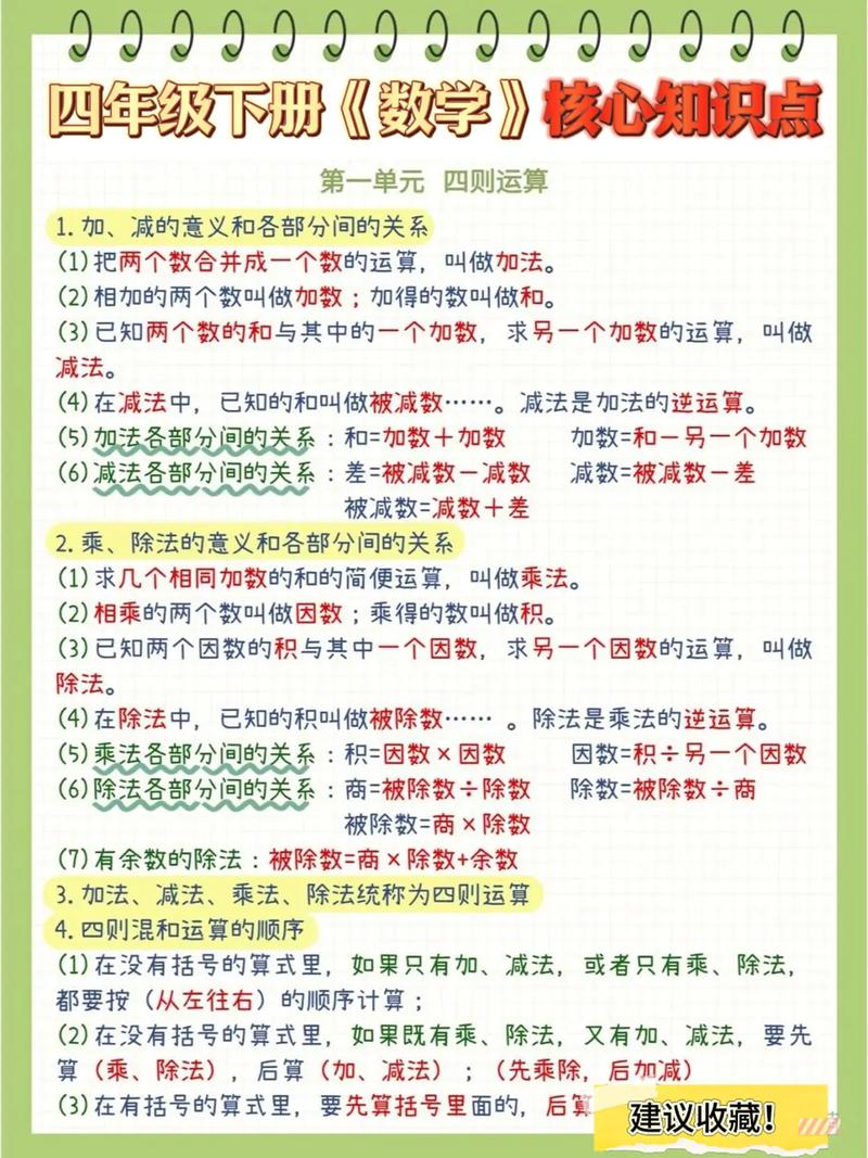 初中四年级数学高效学习方法有哪些？