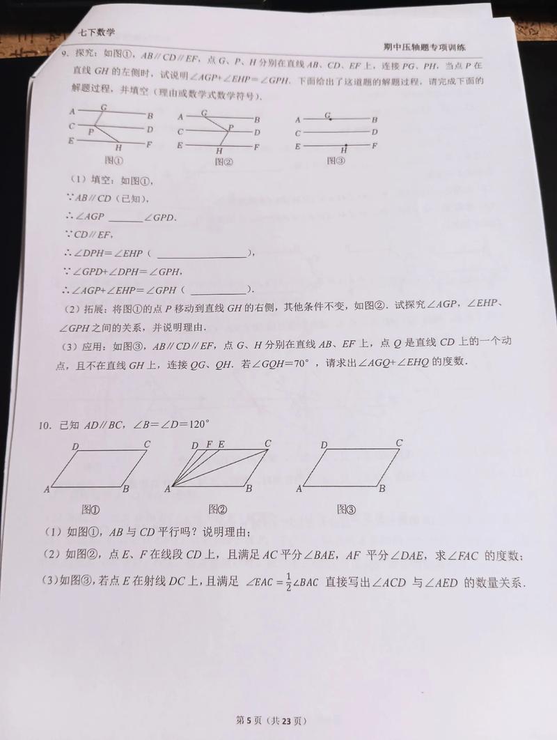 初中生如何高效学习数学试卷？