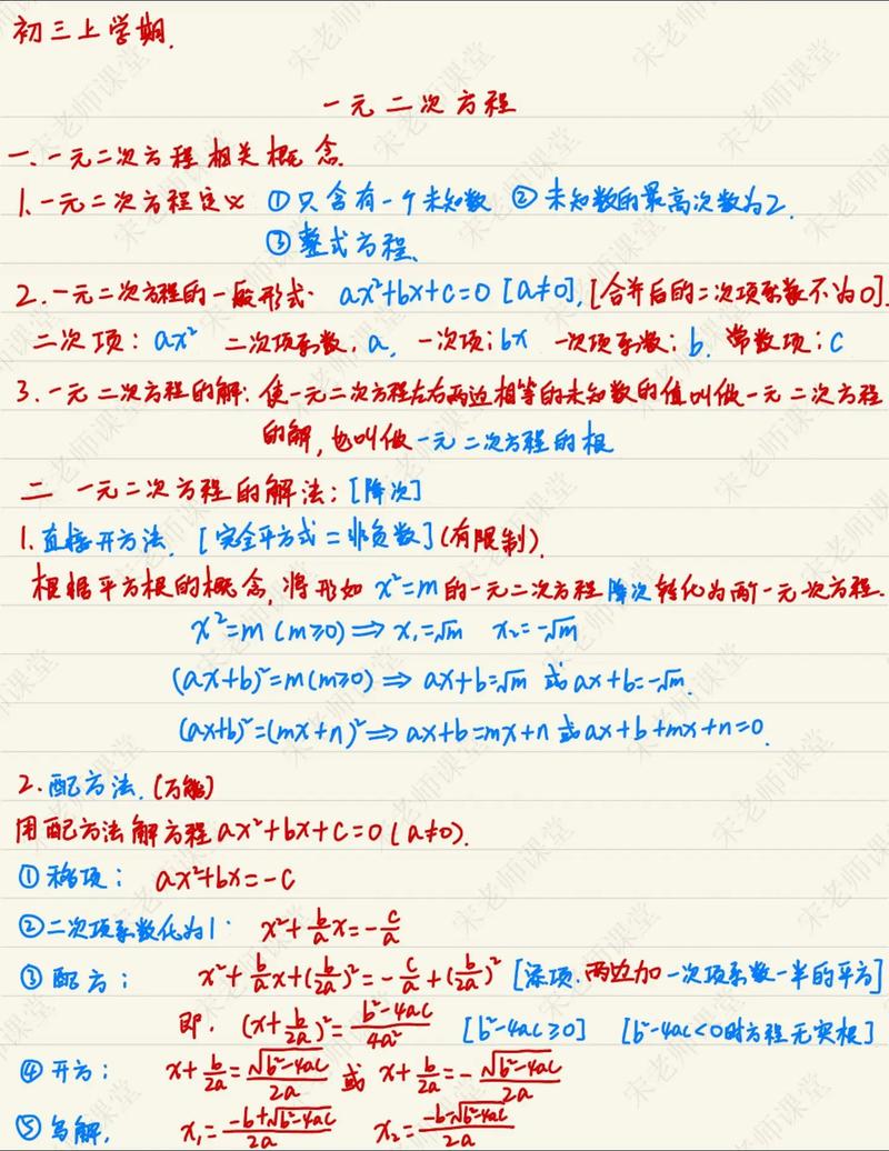 初中生数学课前预习有哪些实用方法？