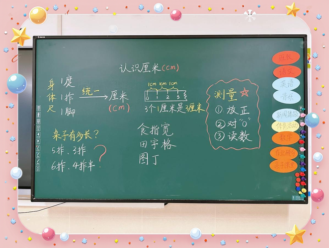 小学数学面试有两块黑板怎么写？