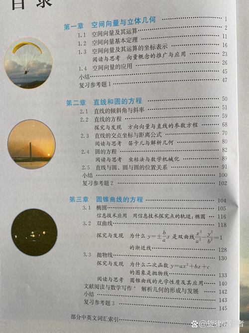 高中数学科普书单有哪些？