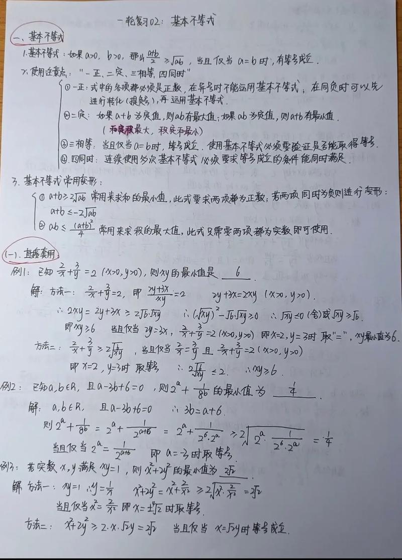 高中数学未涉及哪些知识点？，或，高中数学有哪些未涉及的知识点？