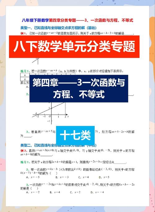 如何一次性高效掌握初中数学知识点？
