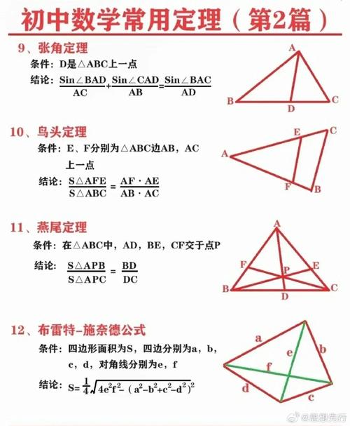 初中数学中，什么是三角形的定义？