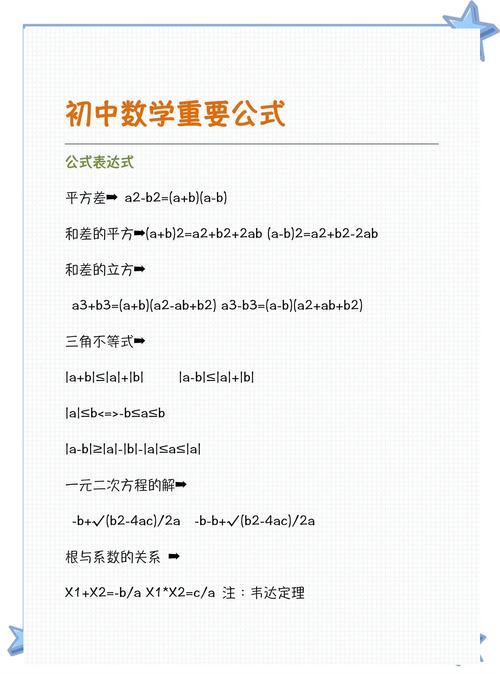 初中生怎样轻松应对数学考试？