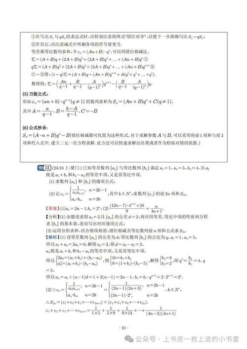高中数学题讲座有哪些？