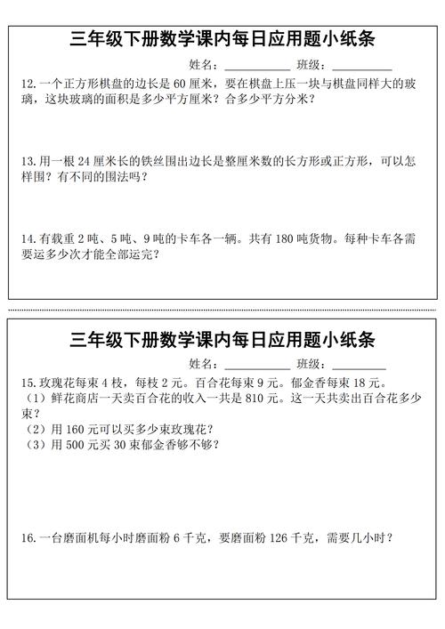 网课小学数学题如何做