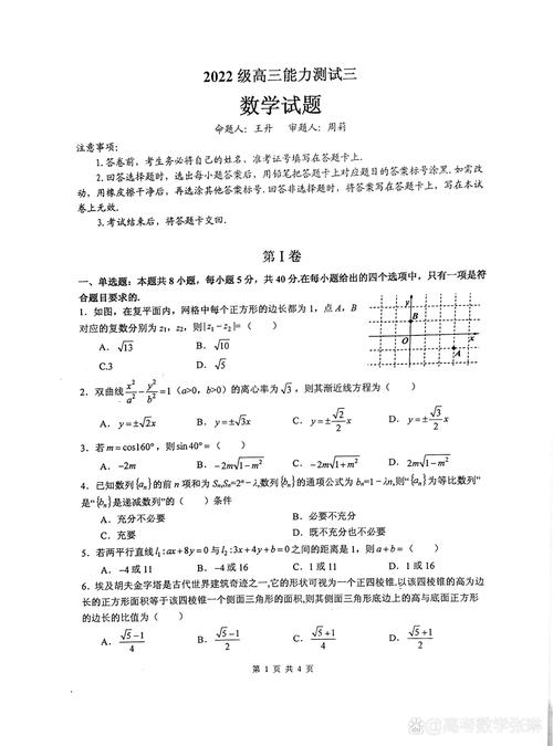 高中数学三科中哪些最难考？