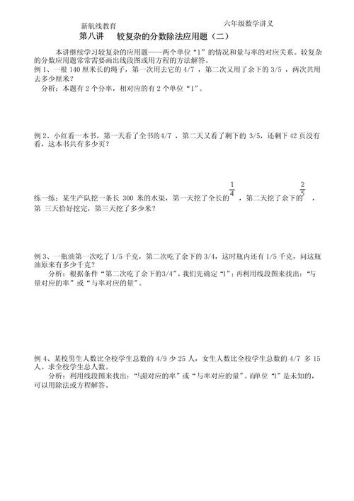 高中数学有哪些应用题类型？