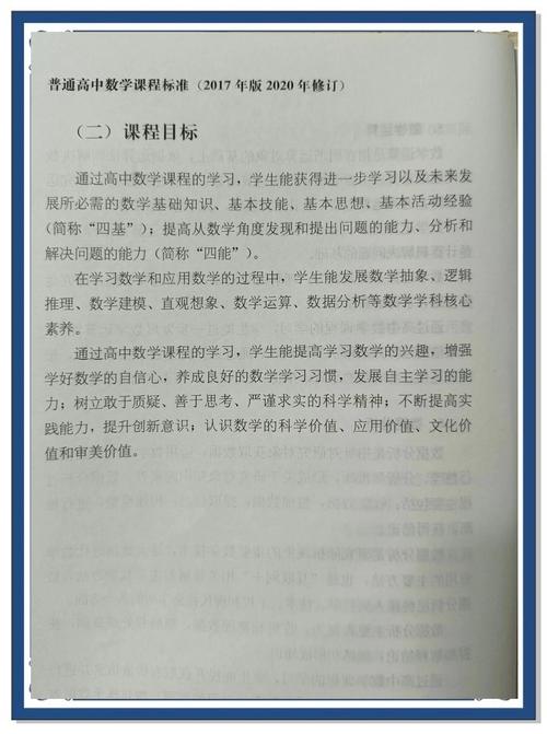 高中数学涉及哪些专业课程？