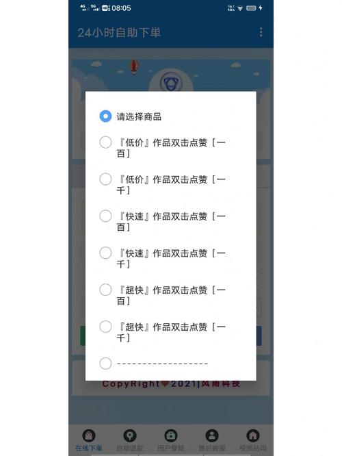 ks24小时自助,ks24小时全自助下订单