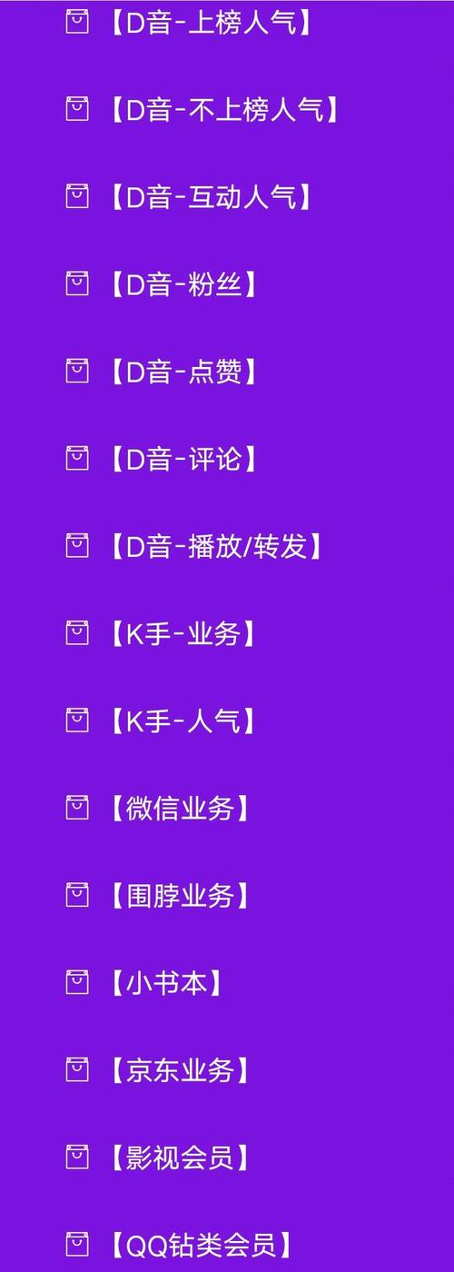 ks人气二十四小时在线下单平台,抖音播放量免费业务网址便宜