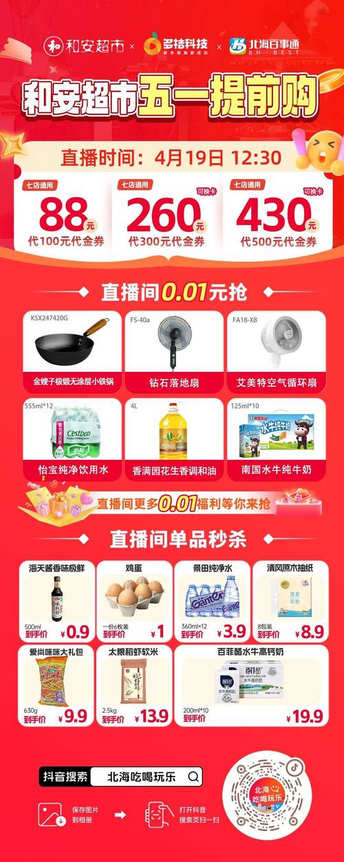 详细阅读:抖音业务24小时在线下单免费0.01(抖音业务24小时在线下单真的免费0.01元吗?) 抖音业务24小时在线下单免费0.01(抖音业务24小时在线下单真的免费0.01元吗?)