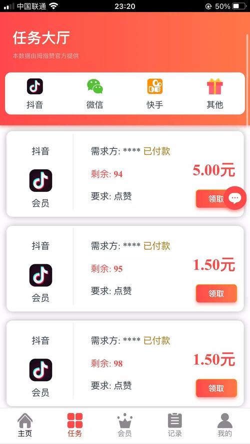 详细阅读:抖音业务平台50个赞(抖音业务平台50个赞是真的吗?) 抖音业务平台50个赞(抖音业务平台50个赞是真的吗?)