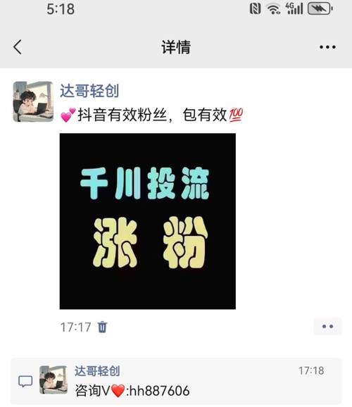 详细阅读:抖音业务24小时在线下单免费粉丝可开橱窗,抖音业务24小时在线下单的注意事项 抖音业务24小时在线下单免费粉丝可开橱窗,抖音业务24小时在线下单的注意事项