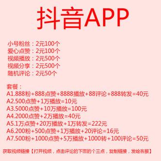 详细阅读:抖音真人粉丝活粉,抖音真人粉丝套餐 抖音真人粉丝活粉,抖音真人粉丝套餐