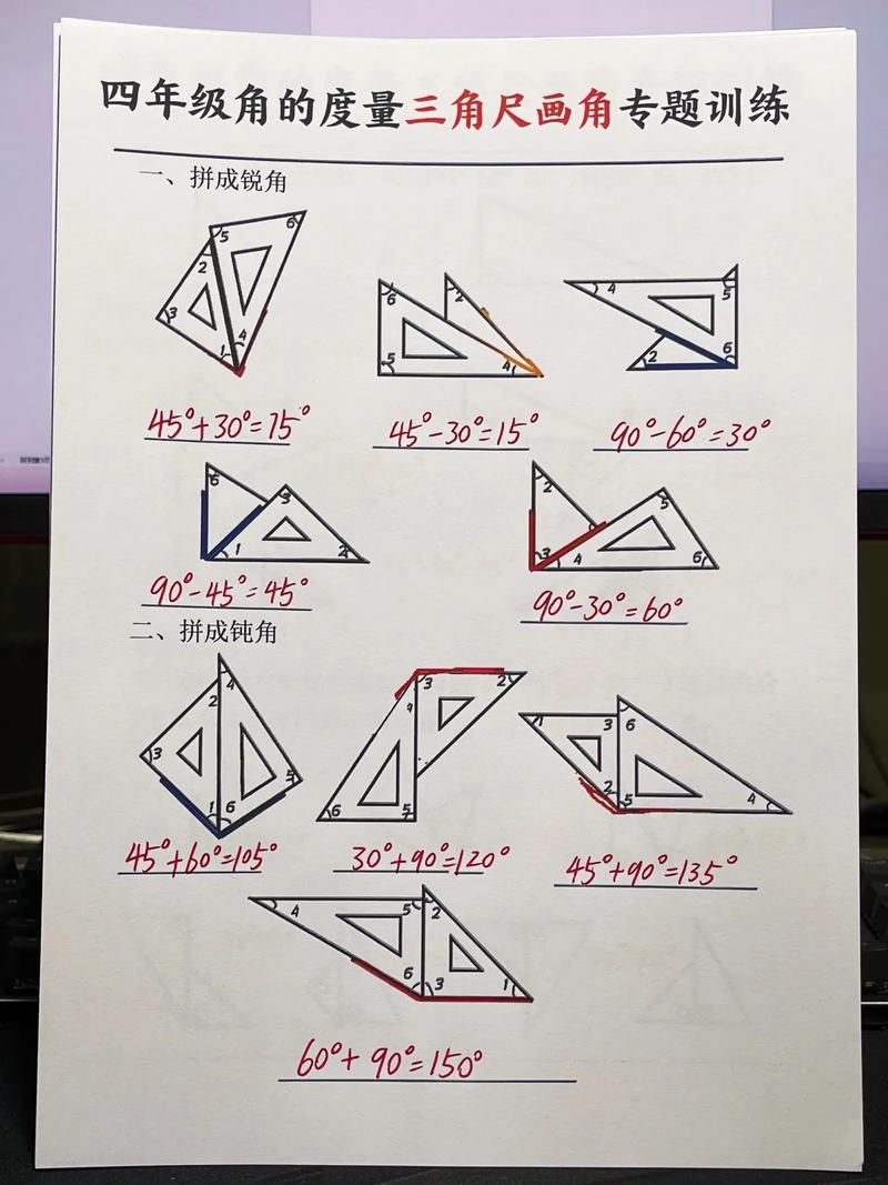 详细阅读:如何画常见的几十度角? 如何画常见的几十度角?