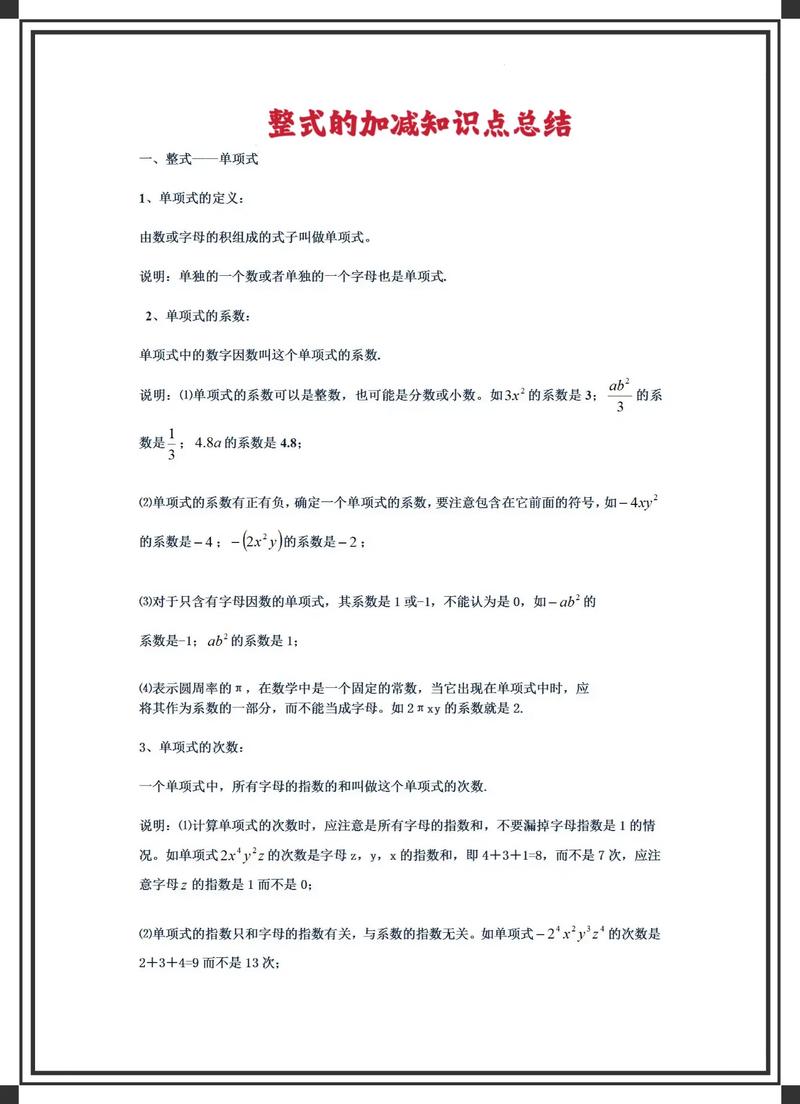 七年级学生如何自学数学？