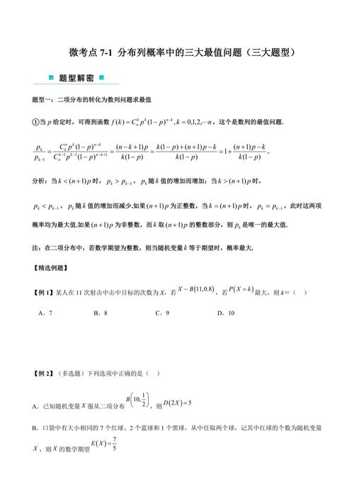高中数学3大题型有哪些？