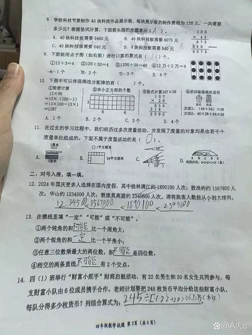 详细阅读:小学生如何高效完成数学试卷? 小学生如何高效完成数学试卷?