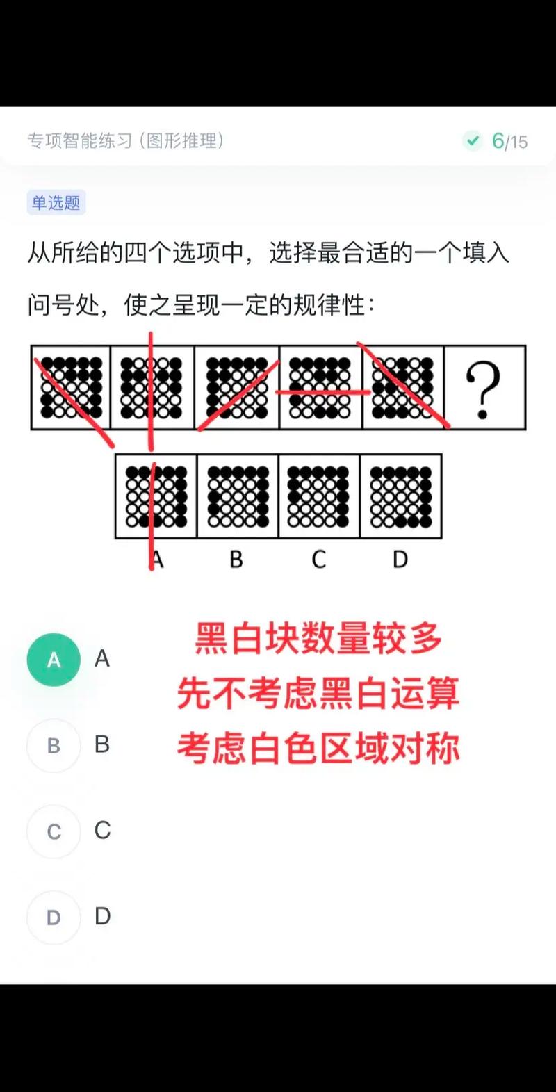 详细阅读:小学黑白方块数学题怎么做? 小学黑白方块数学题怎么做?