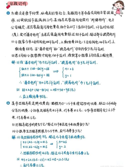 详细阅读:初中生如何解数学应用题? 初中生如何解数学应用题?