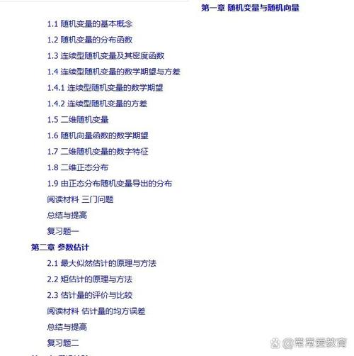 高中数学理科选修有哪些内容？