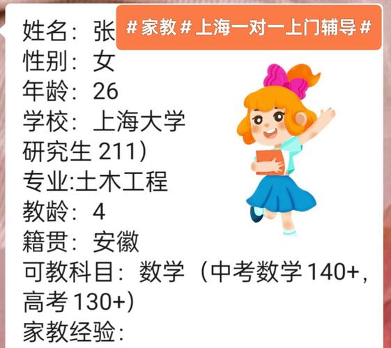 详细阅读:如何做一名初中数学家教? 如何做一名初中数学家教?