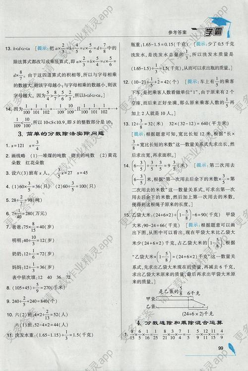 详细阅读:五六年级学生如何为初中数学做准备? 五六年级学生如何为初中数学做准备?