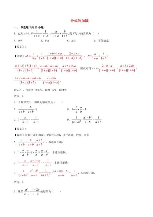 如何高效练习初中数学八年级？，初中数学八年级有哪些有效的练习方法？，如何学好初中八年级数学？，八年级数学练习技巧有哪些？，如何打好初中八年级数学基础？，初中数学八年级学习如何避免常见错误？，八年级数学练习题怎么做更有效？