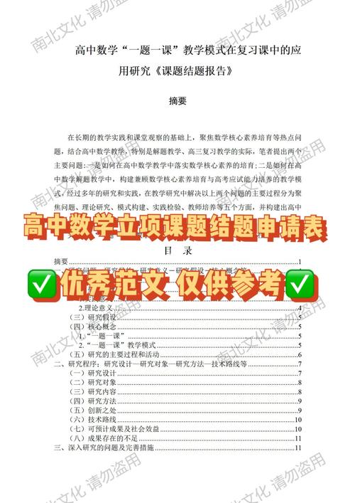 高中数学研究性课题名称有哪些？
