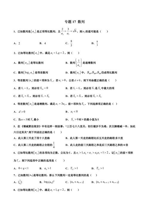 高中数学哪些题型最容易拿分？