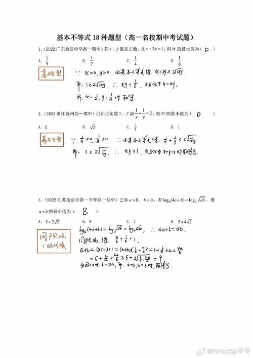 详细阅读:高中数学中有哪些练得少的题型? 高中数学中有哪些练得少的题型?