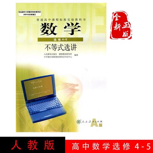 高中数学哪些不选修课程？
