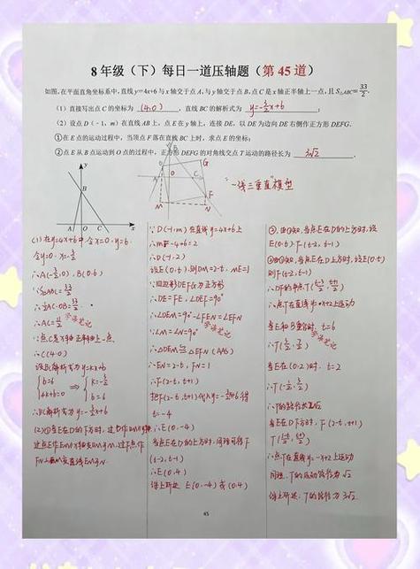 如何在数学课上夸初中生？