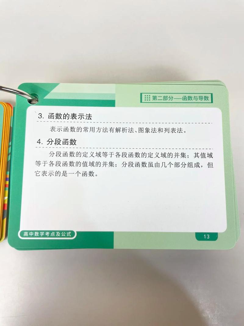 高中数学中的三个重要工具通常指的是哪三个？