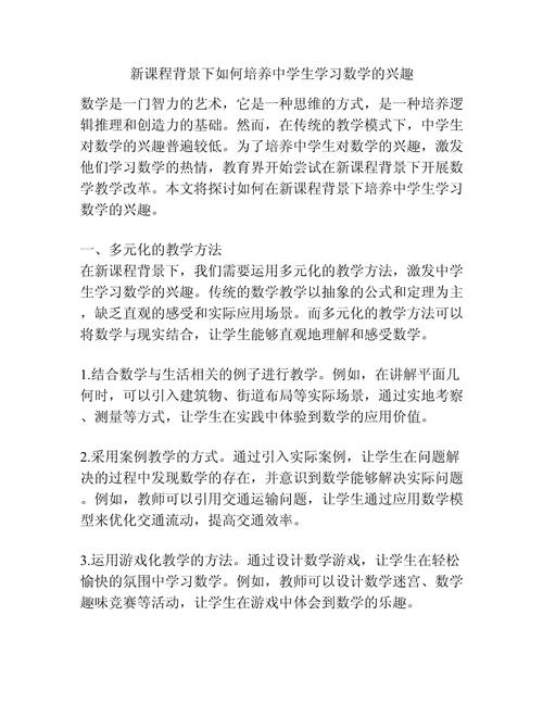 初中生数学教学方法探讨？，如何对初中生进行数学教学？