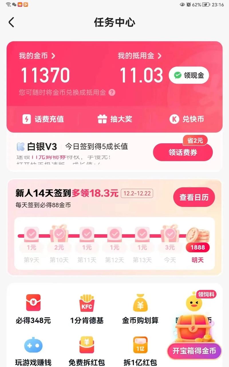 1元10000攒快手极速版,快手1元10000攒秒到账