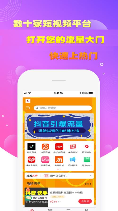 dy自助平台业务下单机器人,抖音自助平台业务下单机器人
