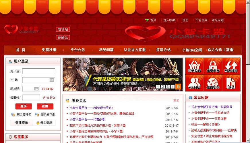 卡盟平台官网,卡盟平台官方网站