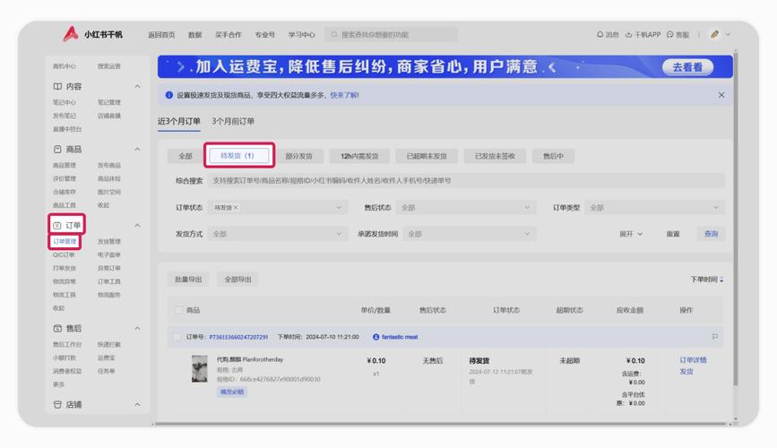 小红书业务下单平台,小红书订单处理服务平台