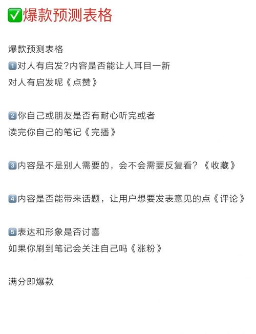 小红书涨粉秘籍,小红书粉丝快速积累攻略
