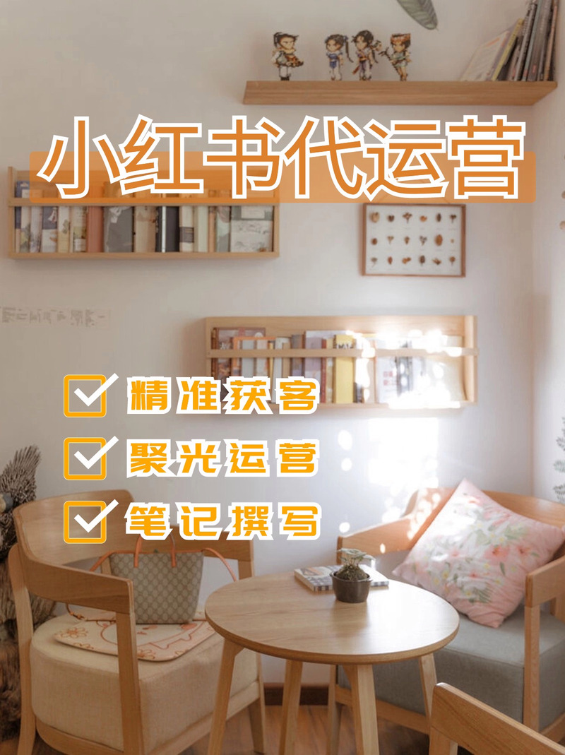小红书涨粉自助平台,小红书涨粉自助平台推荐